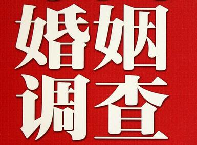 「阆中市福尔摩斯私家侦探」破坏婚礼现场犯法吗？